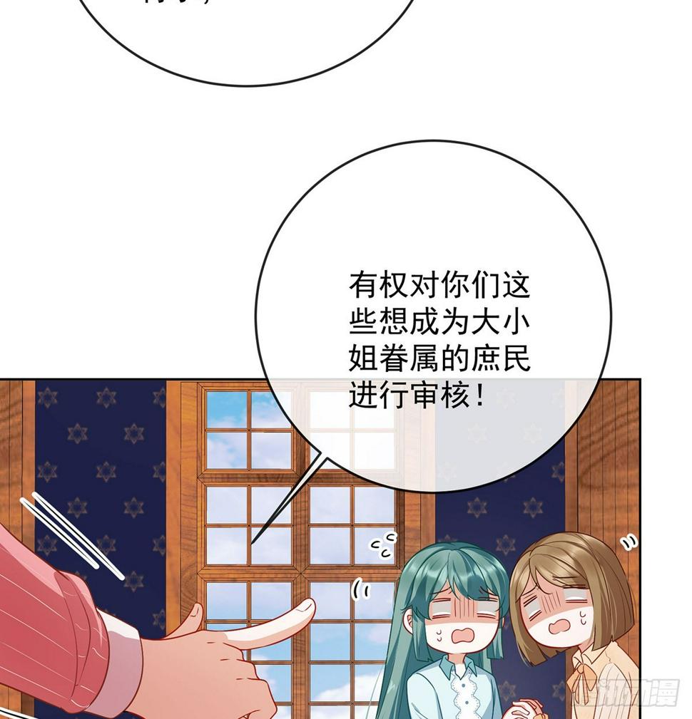 这女孩是魔王82