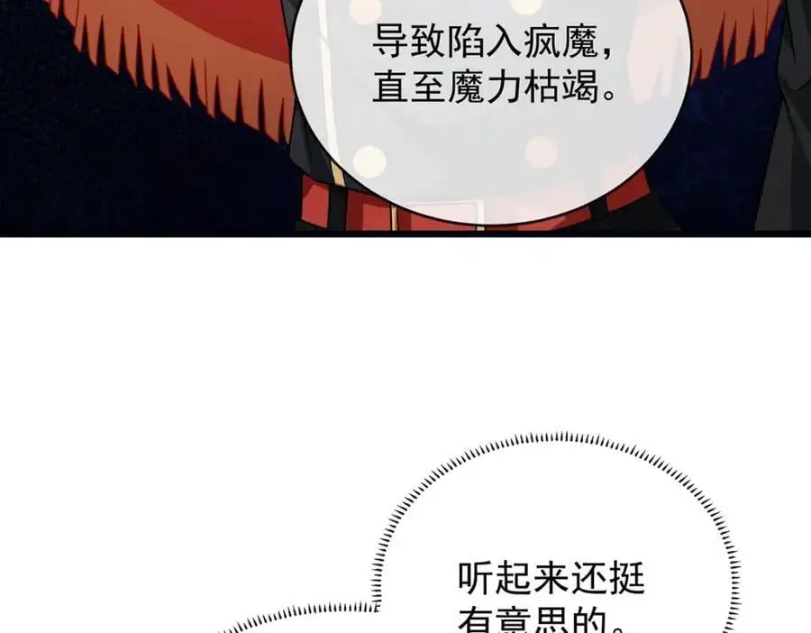 第49话 凯伊的未来，有罪!74