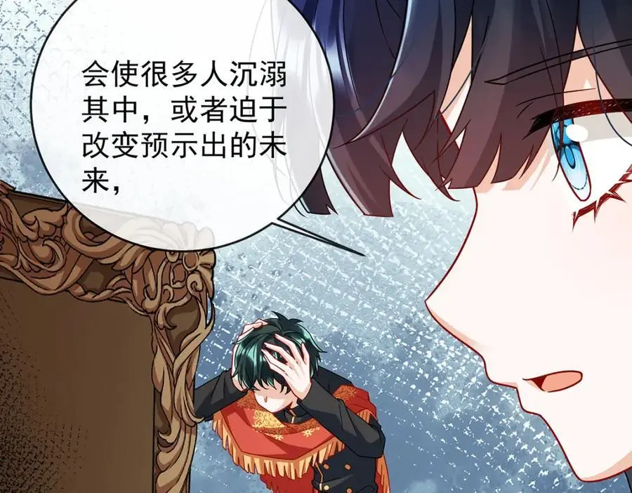 第49话 凯伊的未来，有罪!70