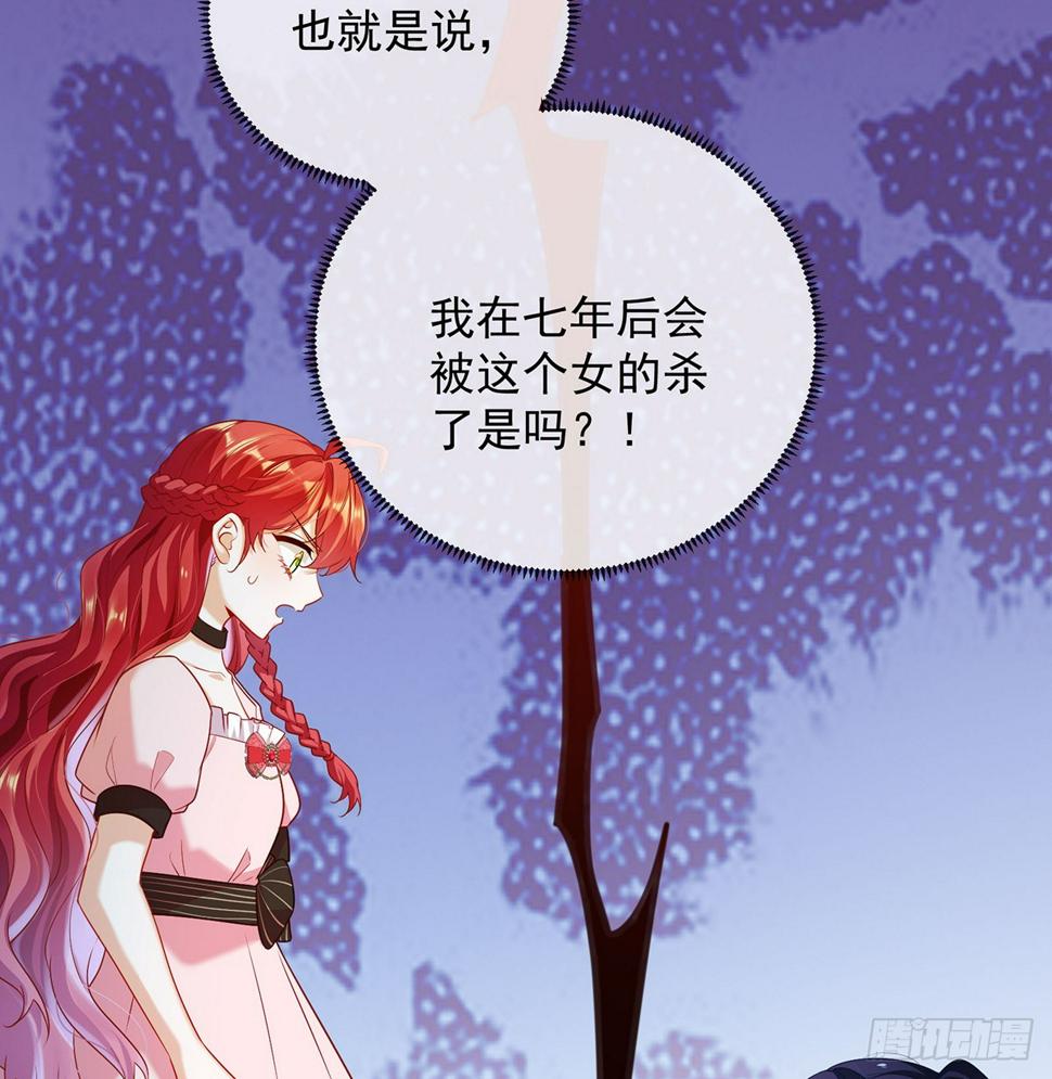 这女孩是魔王39