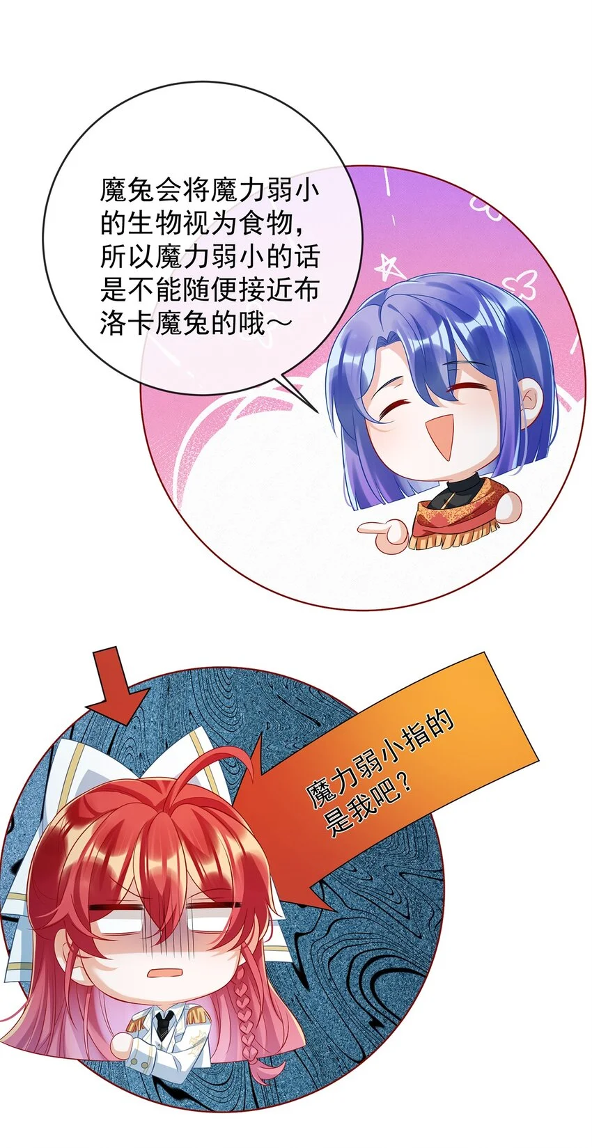 第47话 妈！33