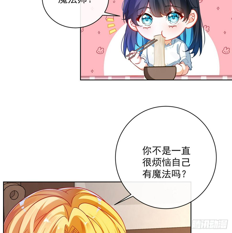 我不会魔法啊！39