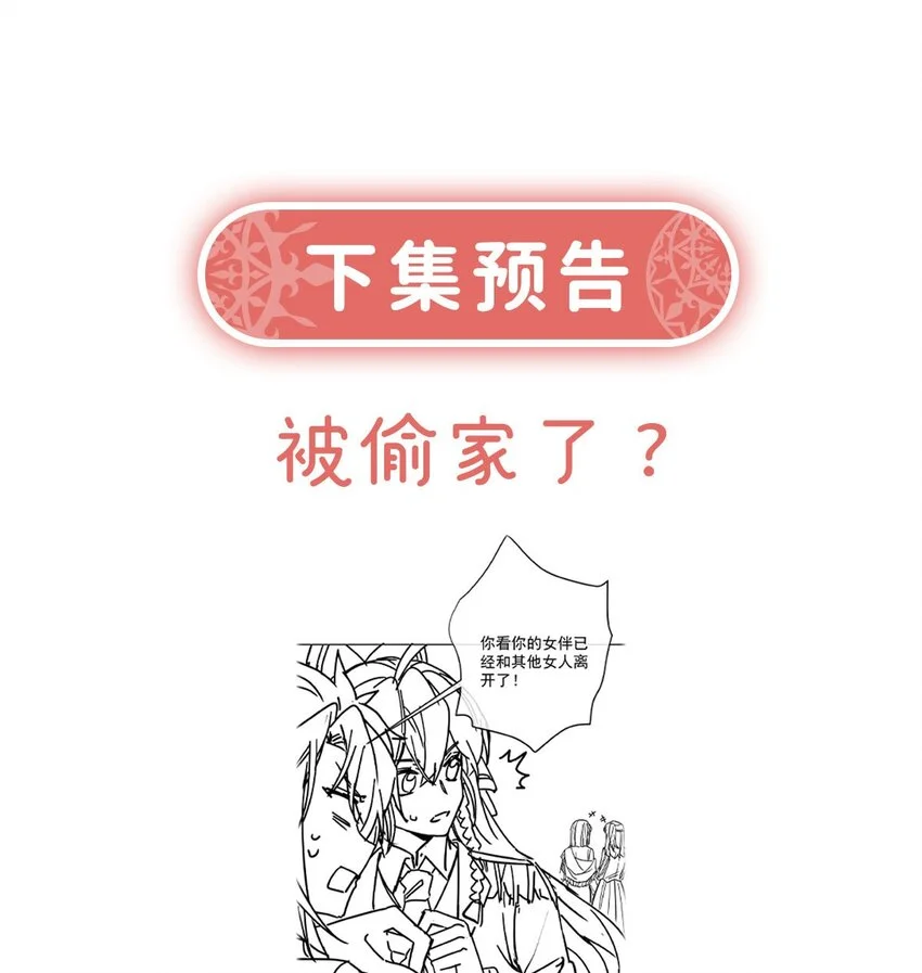 第45话 你们是一对？72