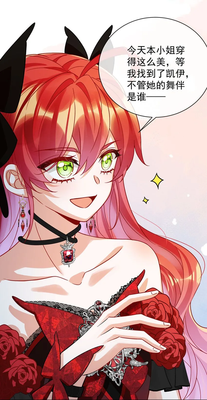 第35话 大小姐的抢舞伴计划17