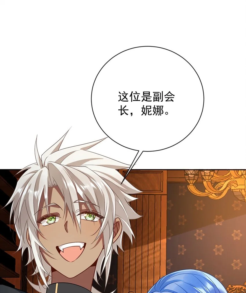 第45话 你们是一对？47