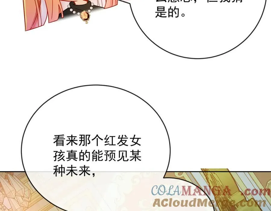 第60话 今夜不想与你分开100