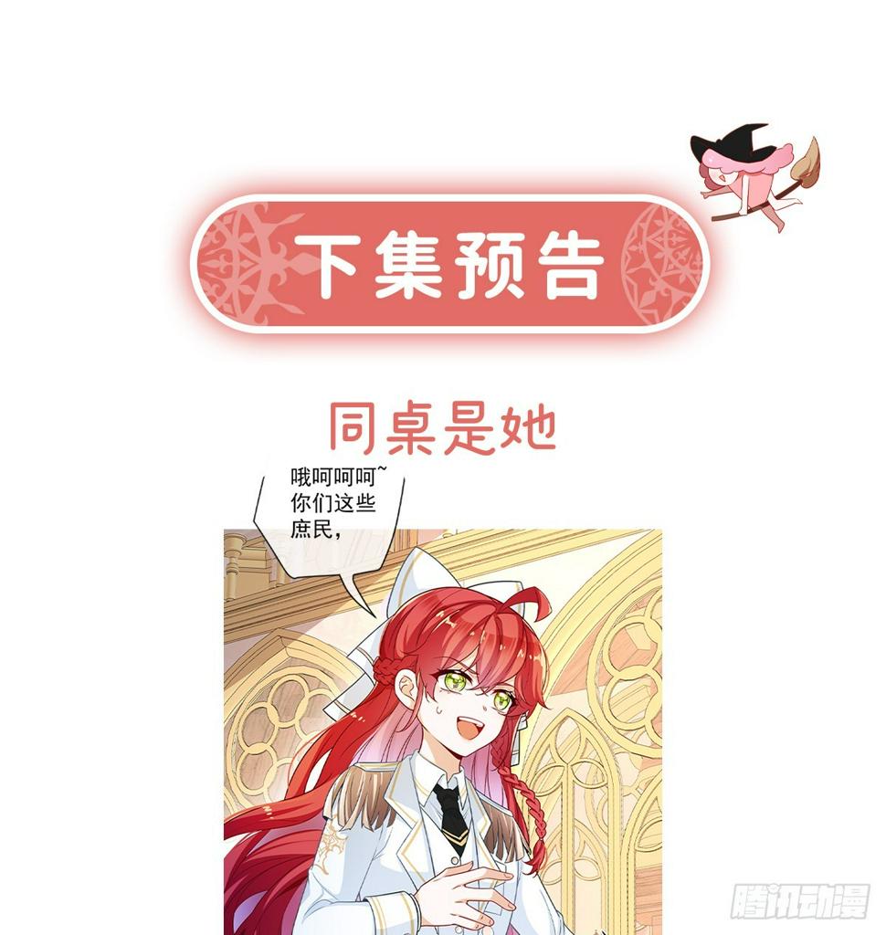 撮合？拆散？86