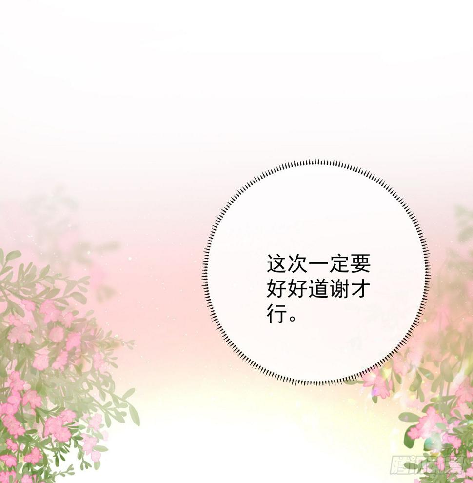 这女孩是魔王20