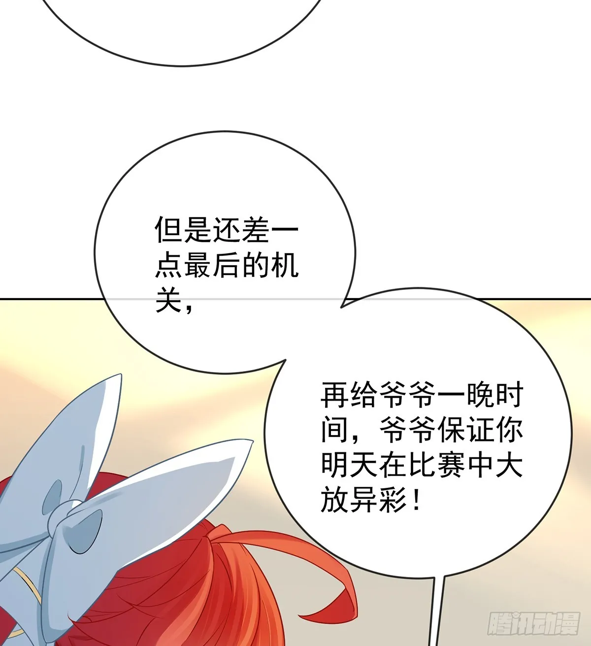 要不要帮帮她？41