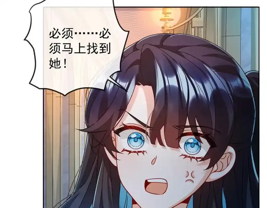 第54话 真假凯伊78