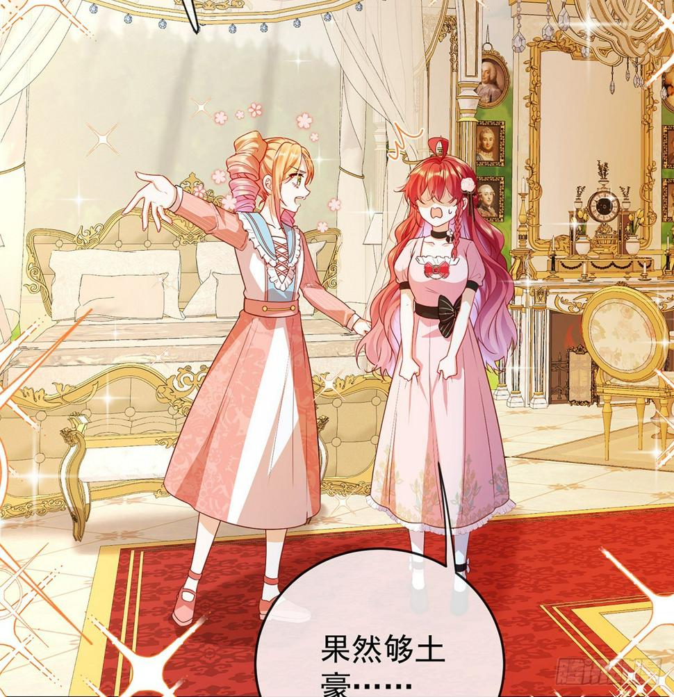 大小姐的婚约者2