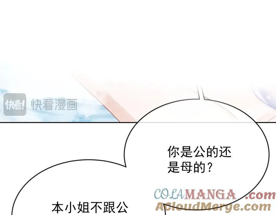 第66话 一起洗澡104