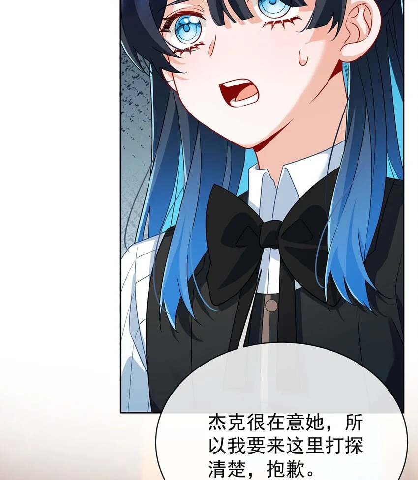 第45话 你们是一对？34
