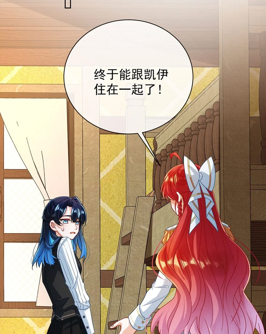 第45话 你们是一对？67