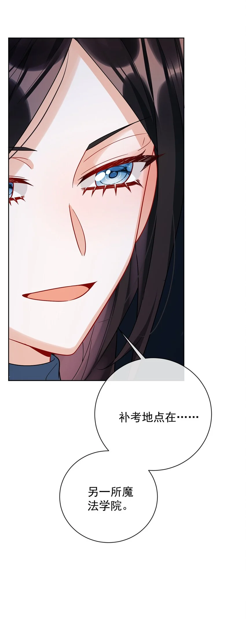 第41话 你对我毫无防备9