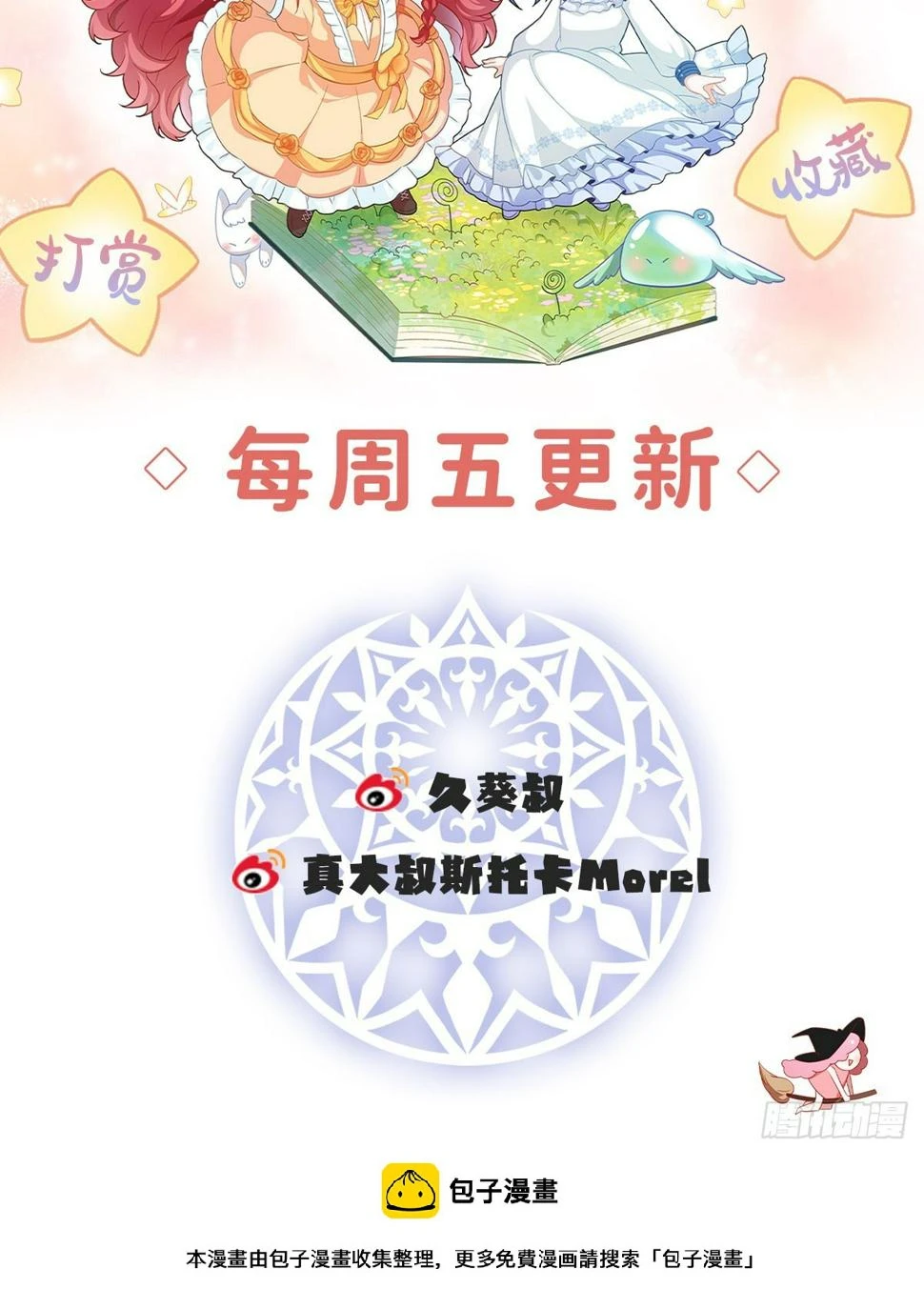 她心里有她！65