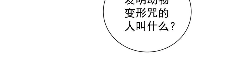 第19话 落困的大小姐7