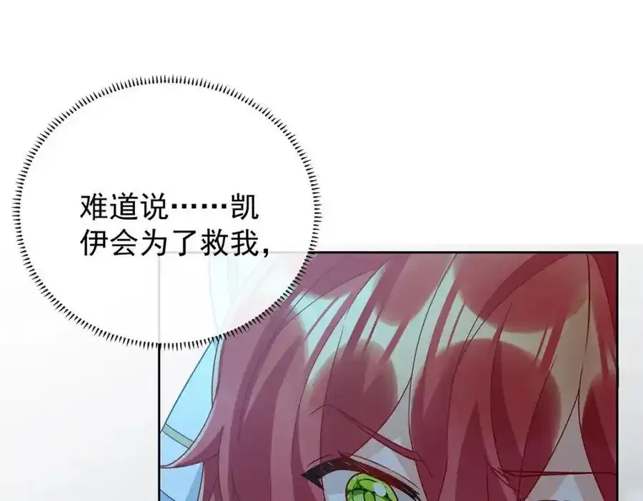 第54话 真假凯伊102