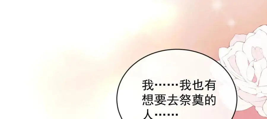 第51话 小岚之墓71