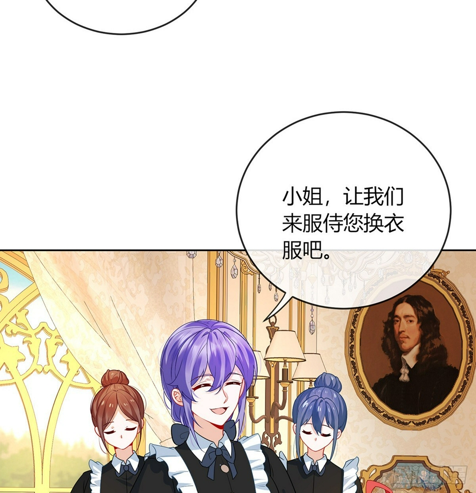 大小姐的婚约者5