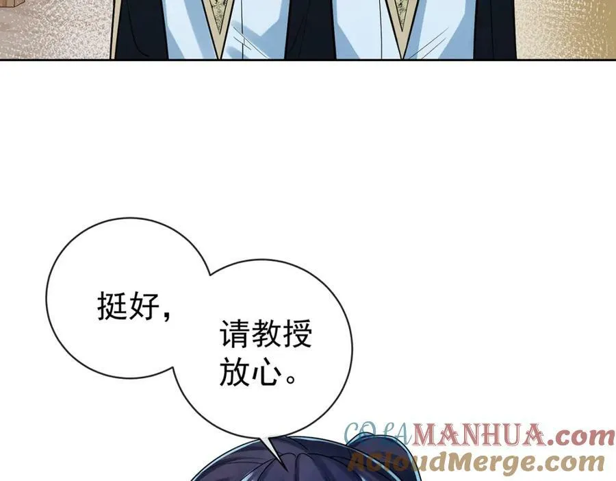 第18话 帮小笨蛋补习36