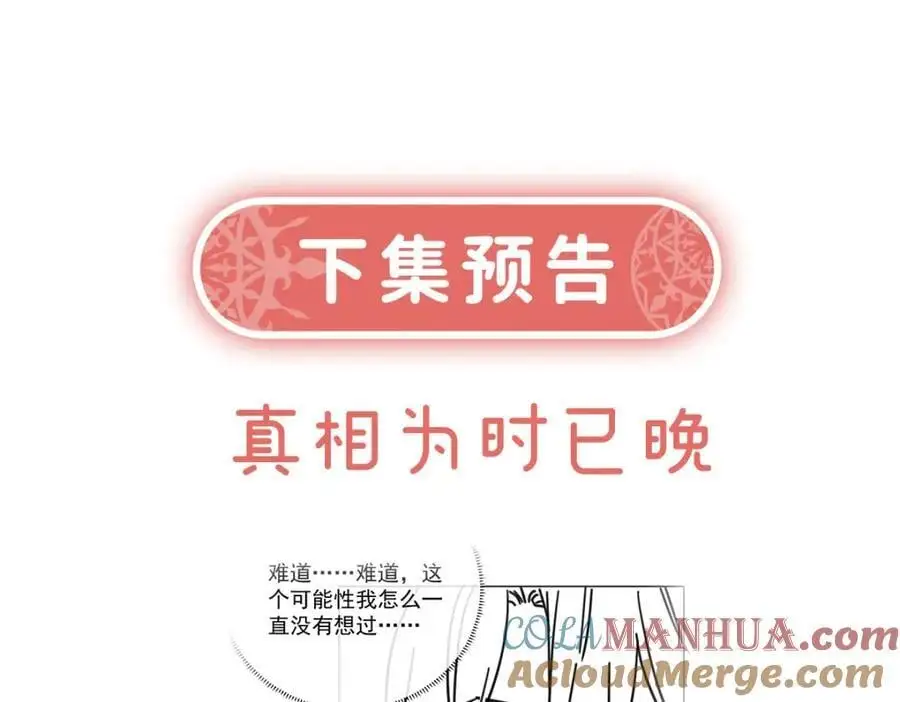 第51话 小岚之墓164