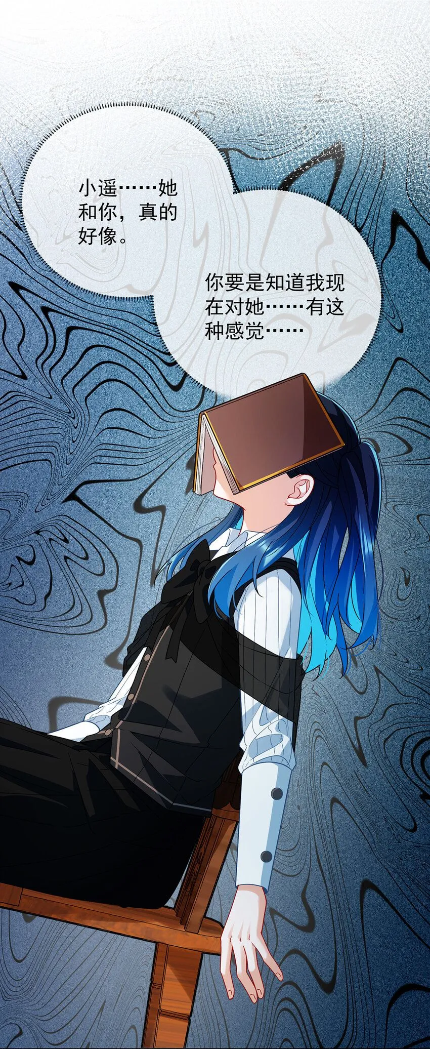 第34话 我对她的感觉23