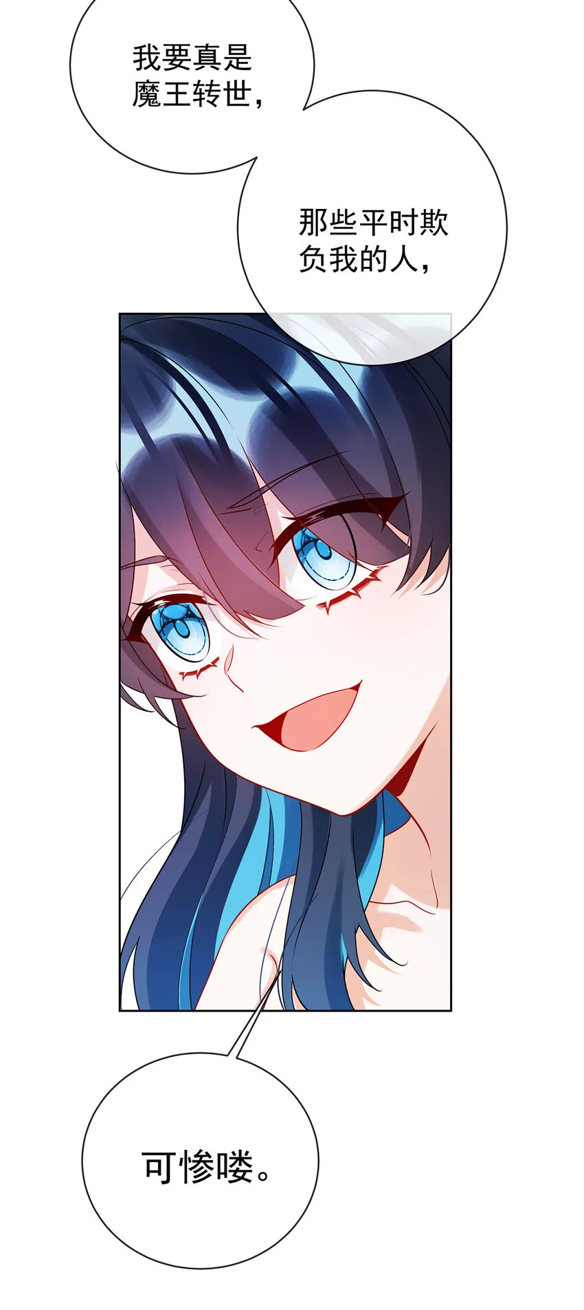 第15话 你脱衣服干嘛！35