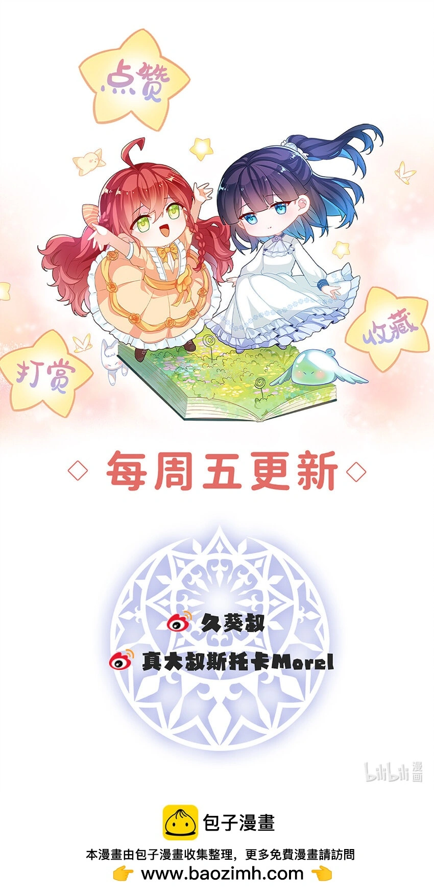 第40话 谢谢你，我的朋友45
