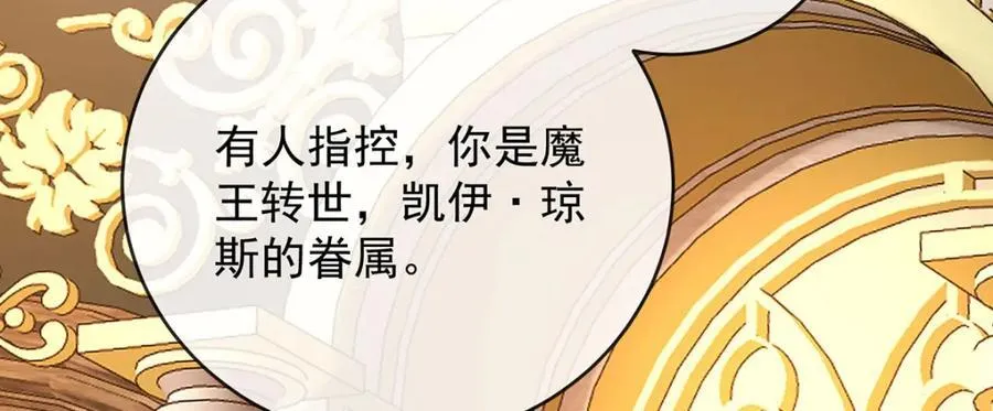 第58话 反派大小姐的审判111
