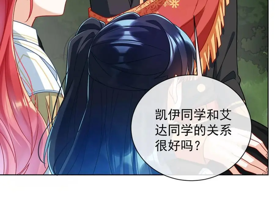 第48话 吃醋了？130