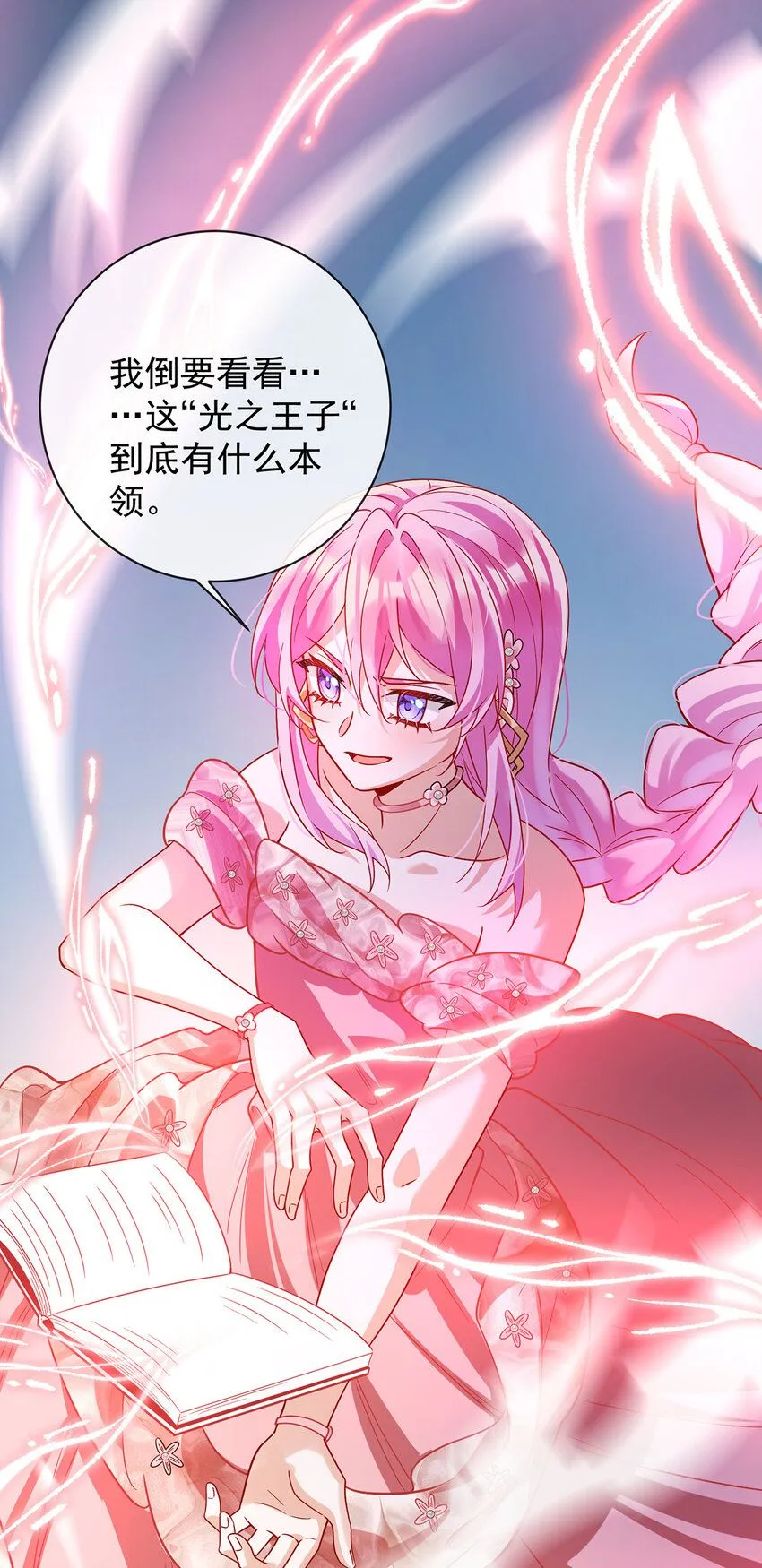 第35话 大小姐的抢舞伴计划36