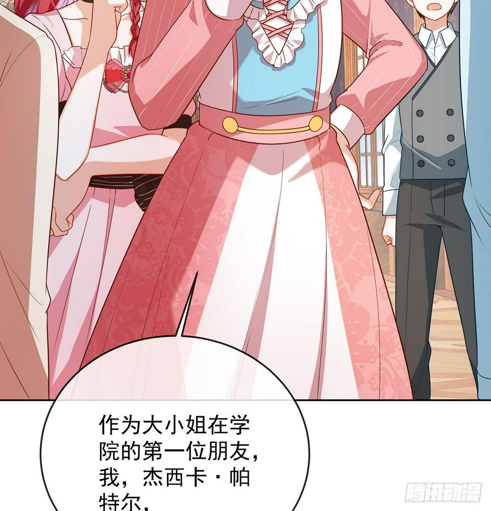 这女孩是魔王81