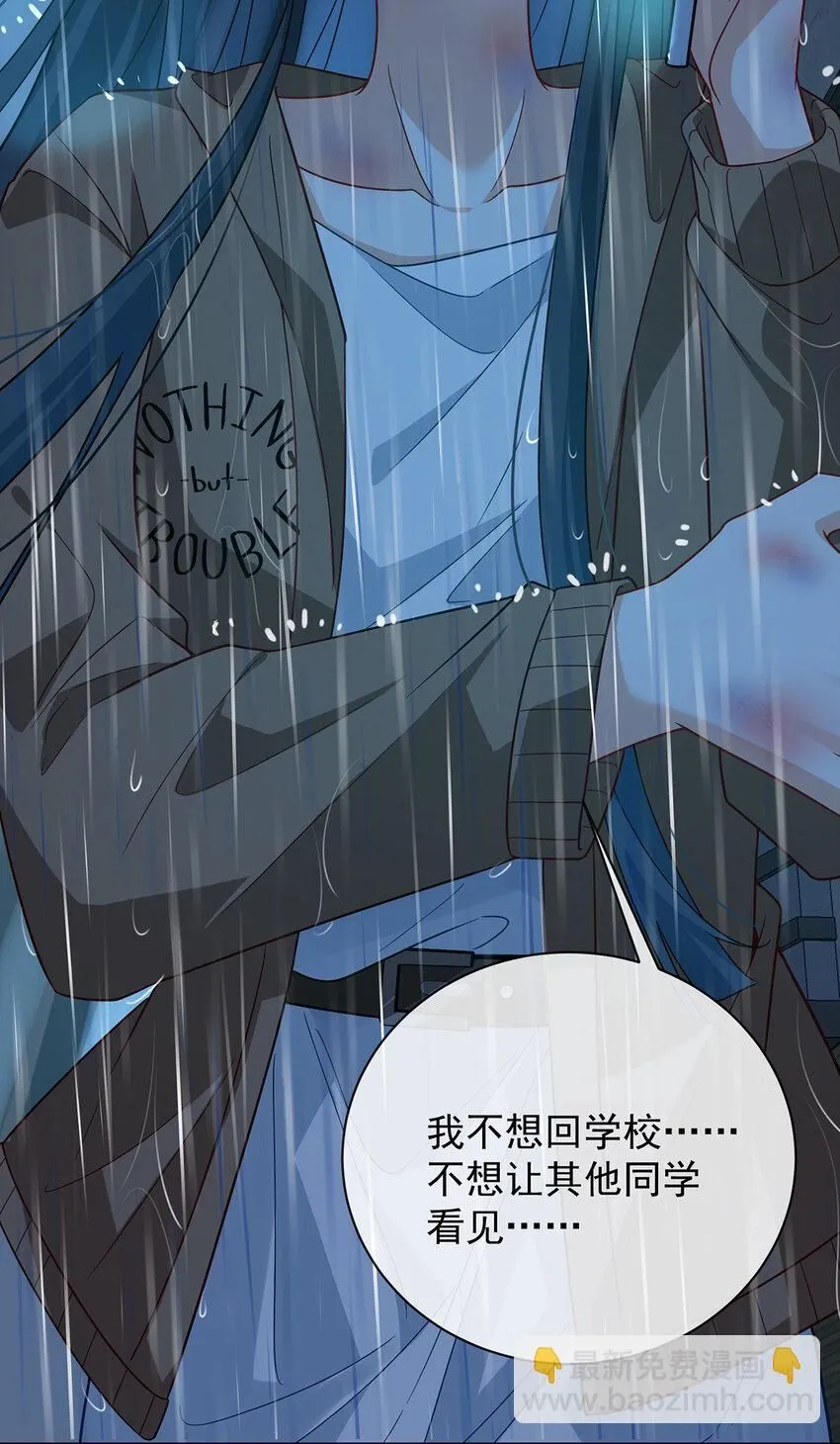 第37话 如果世界有魔法10