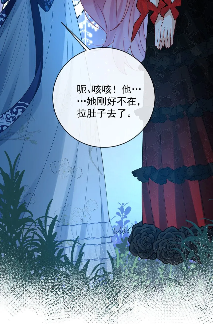 第36话 不想做朋友7