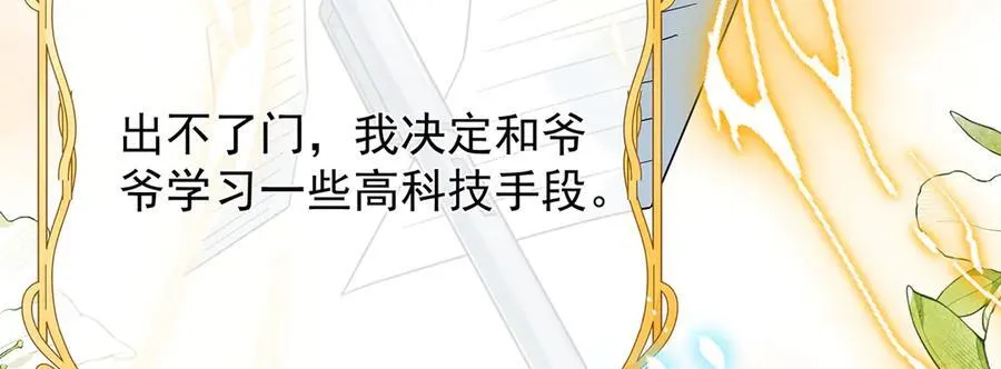 第67话 我也很想你29