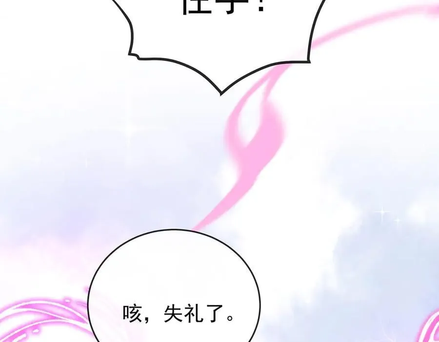 第71话 沉睡之地106
