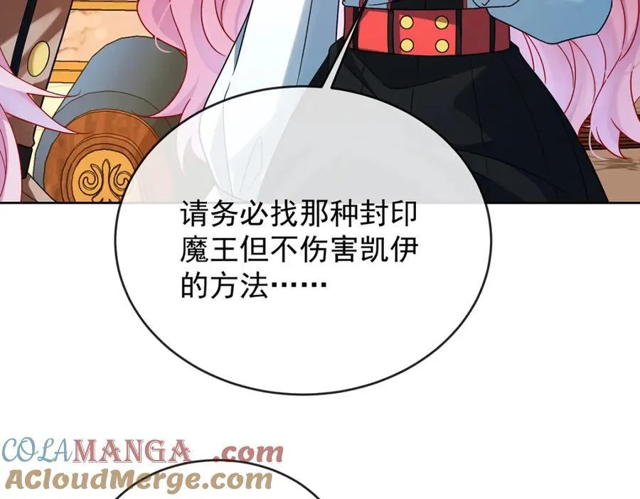第61话 你的初吻想给谁？108