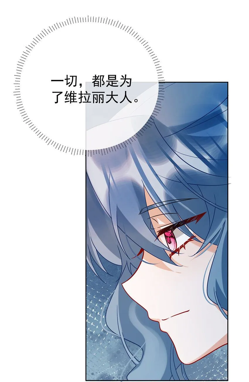 第31话 为了维拉丽大人21