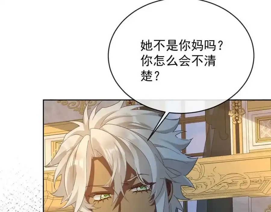 第54话 真假凯伊22