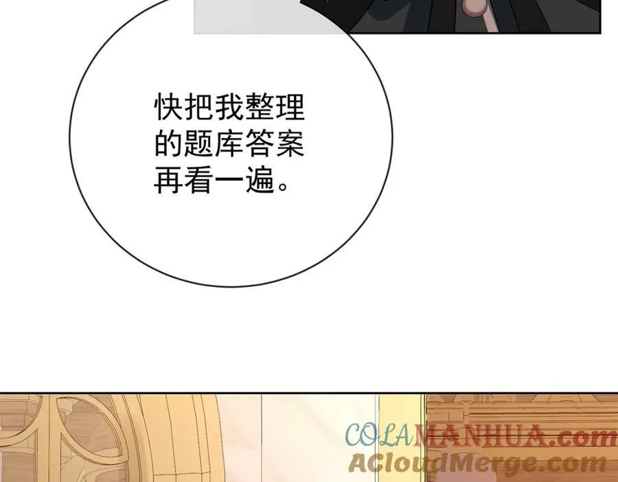 第19话 落困的大小姐20