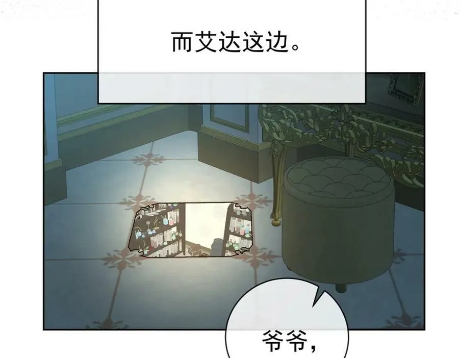 第18话 帮小笨蛋补习138