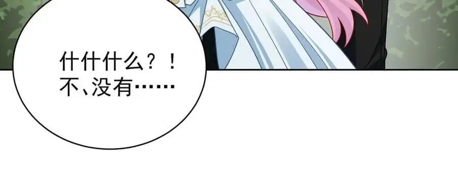 第48话 吃醋了？87