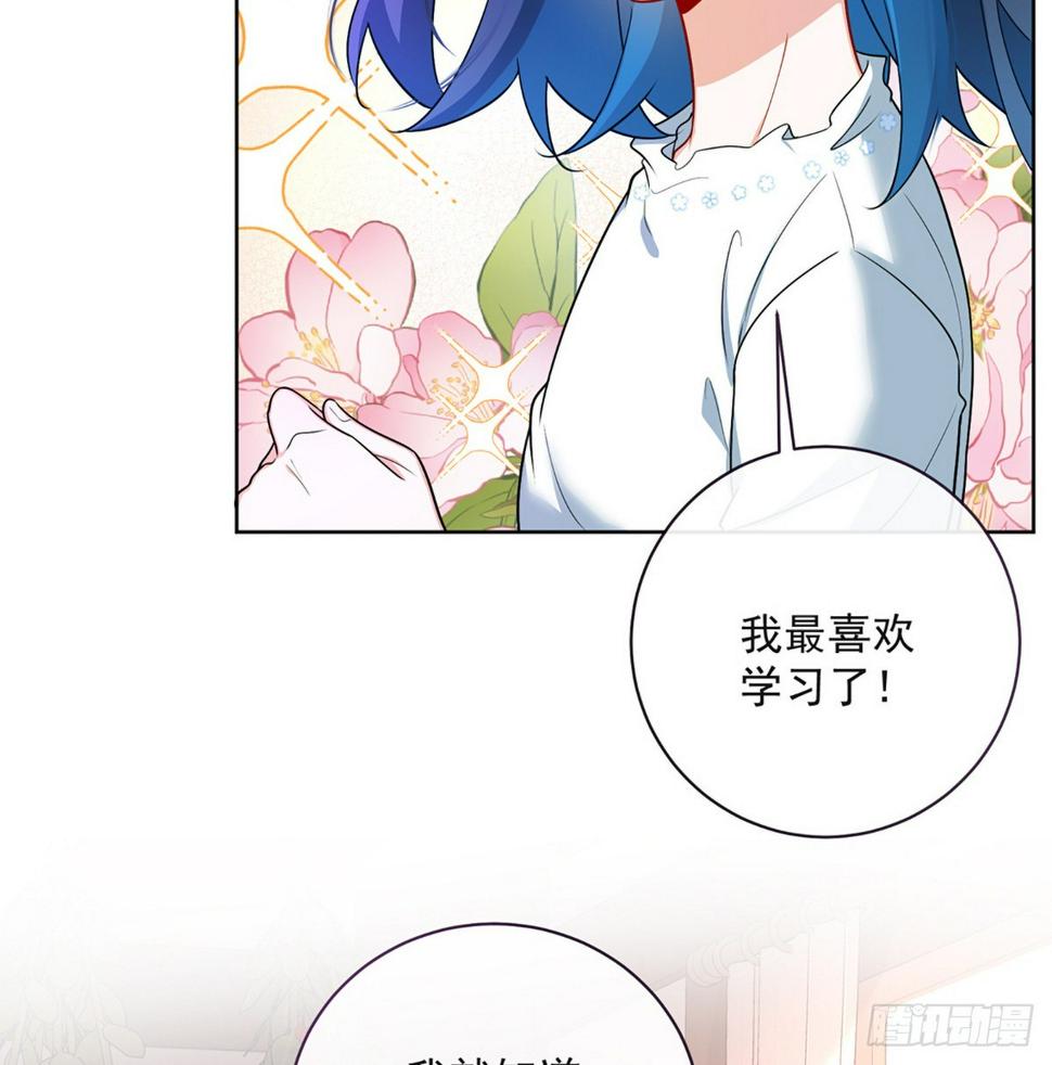 我不会魔法啊！61