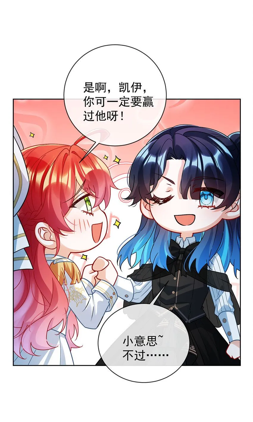 第29话 干！6