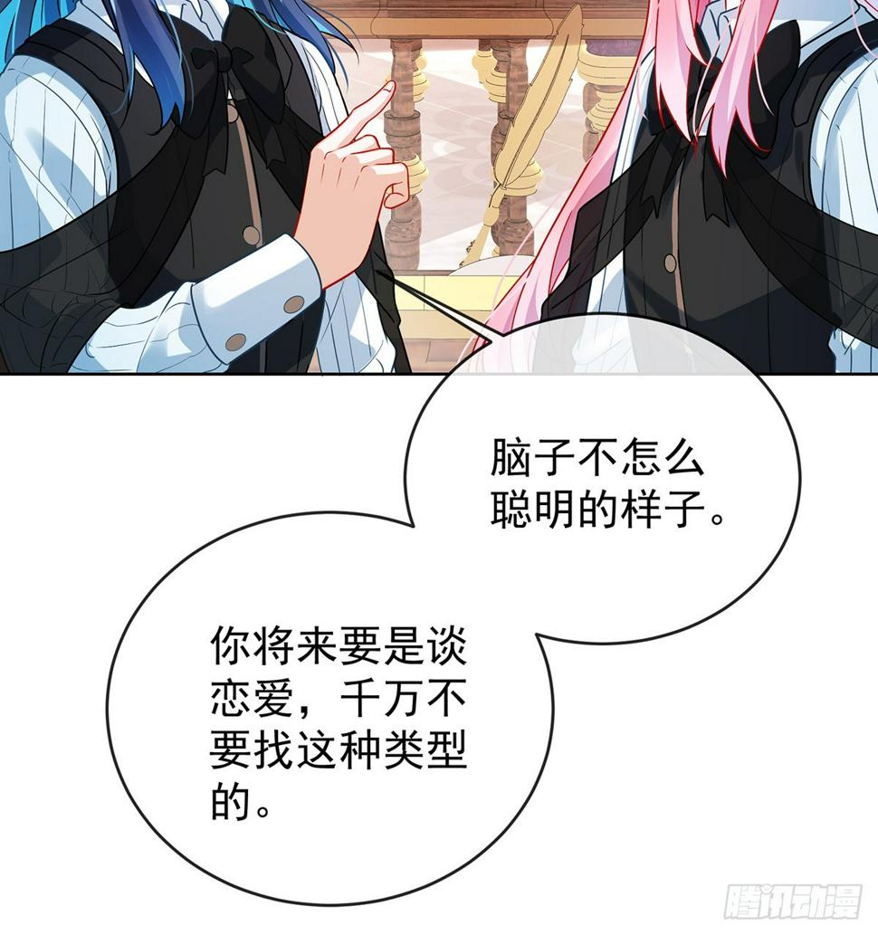 撮合？拆散？68