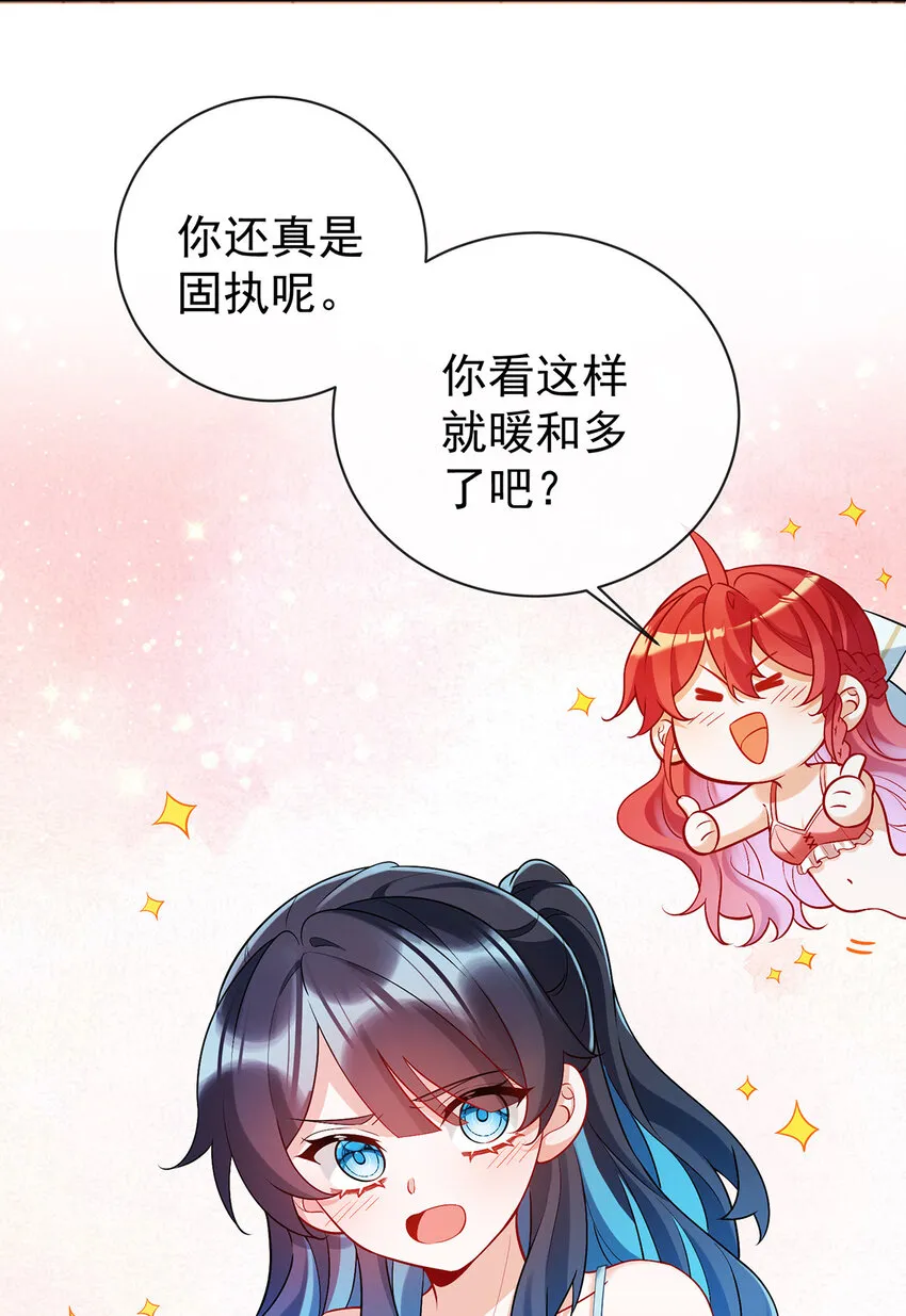 第15话 你脱衣服干嘛！20