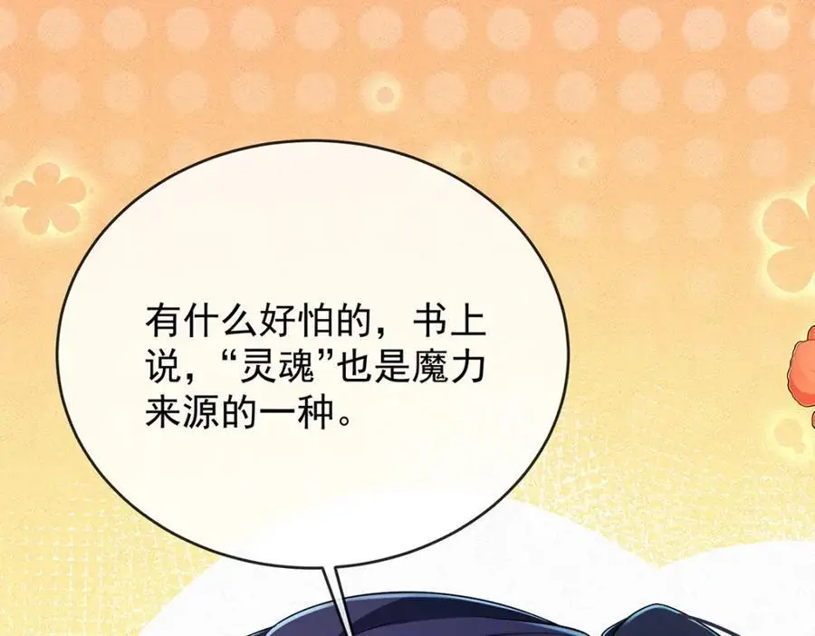 第51话 小岚之墓34