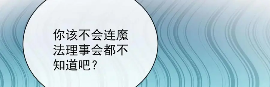第48话 吃醋了？45