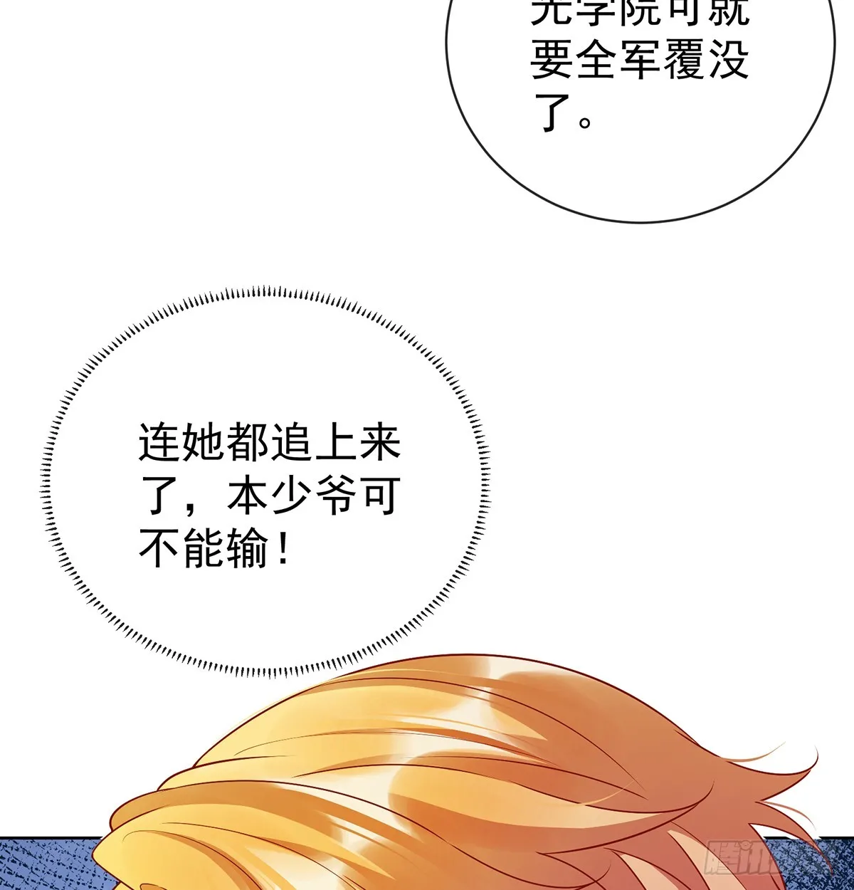 救她！30